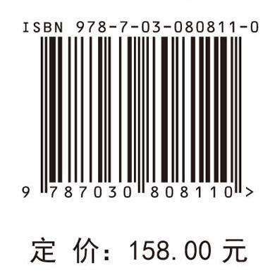 地球物理场论 商品图4