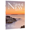 《新校园》杂志2025年9月 总第588期 商品缩略图0