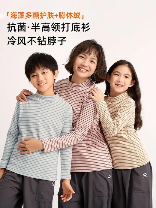 【预售5-15天】龙之涵亲子款2025年冬季新品插肩半高领打底衫 商品图0