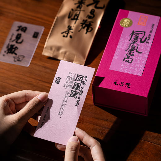 【元昌号】十二茶山风味大单株古树凤凰窝品鉴装7克/盒 商品图3
