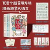 嘻嘻哈哈学语文 套装全4册 冯稳秀 写作技巧 立意选材 阅读技巧 古诗文理解 阅读方法 写作教程 漫画大语文学习法书籍 商品缩略图0