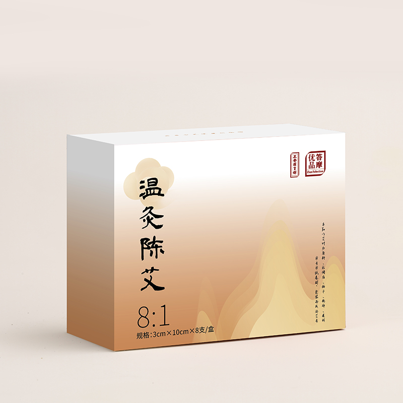 正安·艾火有力 温而不燥的温灸陈年艾条（8:1） 3.0cm*10cm*8支（升级版）