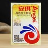 安琪酵母15g【FY】 商品缩略图0