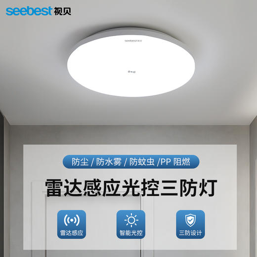 雷达感应三防灯 商品图0