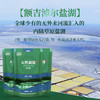 母亲湖草原湖盐 天然湖盐 （立袋）320g/袋【内蒙古盐业】 商品缩略图3