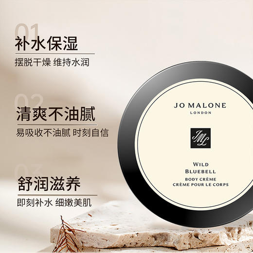 【礼想心动】JoMalone 祖玛珑 身体润肤霜 175ml 商品图2
