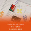 马蒂斯之旅艺术无限马蒂斯野兽派毕加索祝羽捷魏蔚文艺艺术大众艺术爱好者“野兽派”鼻祖多巴胺教父现代主义艺术双子星之一浙江人民美术出版社 商品缩略图1