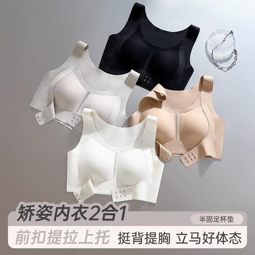 【买一送一】矫正提拉内衣女前扣矫姿开背塑形美背运动少女内衣初高中生青春发育期冰丝无痕无钢圈薄款跑步防震运动文胸 商品图3