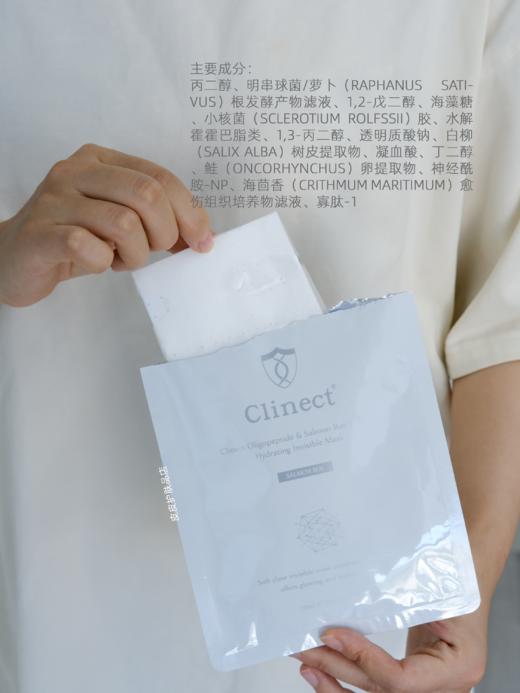 科伊特白膜 寡肽鱼子水润保湿隐形面膜25ml*5片/盒 白膜 商品图1