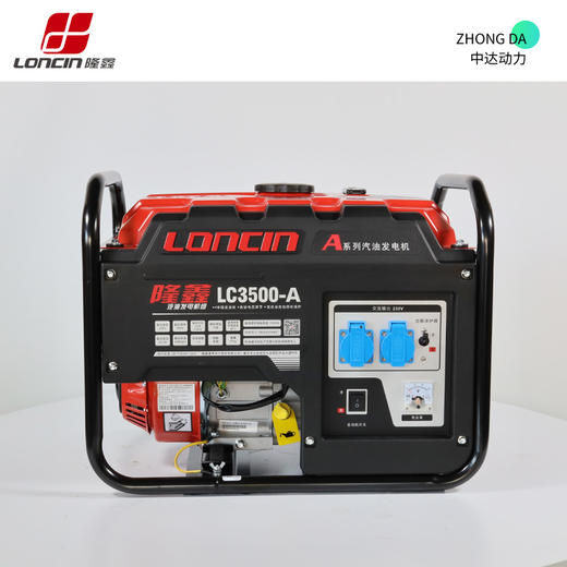 隆鑫 LC3500-A 商品图2