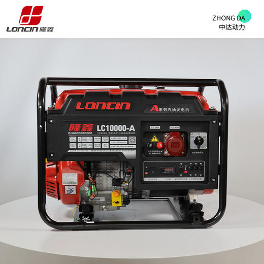 隆鑫 LC10000-AS 商品图8