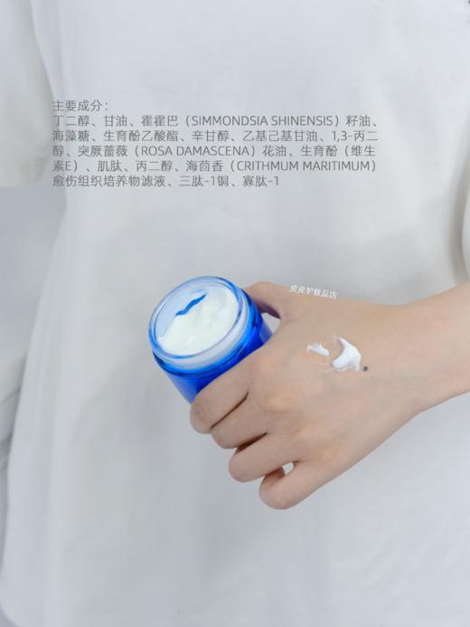 科伊特蓝铜多肽青春面霜60g 保湿透亮匀净 商品图1