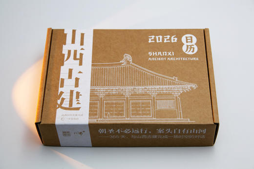 山西古建 2026日历 商品图6