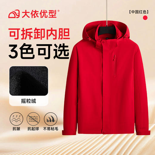 【可脱卸内胆】【DK】大依优型大码男装可拆卸摇粒绒内胆两件套三合一冲锋衣休闲外套夹克加肥加大保暖 商品图4