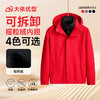 【DK】大依优型大码男装可拆卸摇粒绒内胆两件套三合一冲锋衣休闲外套 商品缩略图5