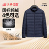 【DK】大依优型大码男装立领轻薄羽绒服短款休闲风加肥加大保暖百搭国标鸭绒 商品缩略图5