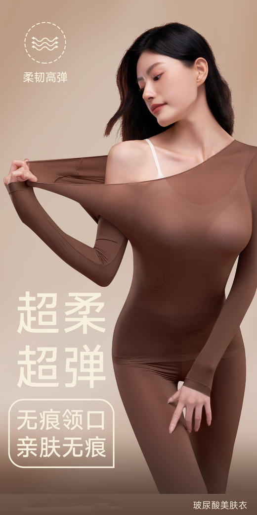 【低至29.9元🔥樱姿娜·玻尿酸润肤肌底衣】，两套起拍❗️【樱姿娜·玻尿酸润肤肌底衣】✅润肤：添加保湿之王——玻尿酸，锁水保湿，7A级抑菌 商品图4