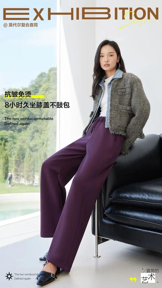 莫代尔芦荟直筒裤 | 750-800g重磅加绒，秋冬温暖过，显瘦显高绝绝子【3-5天发货】 商品图3