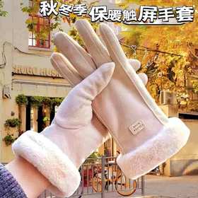 【指尖触屏！灵敏便捷】防风御寒，保暖舒适，冬天手套女加绒加厚可爱德绒女士骑行防寒骑车防风可触屏冬季手套。rc
