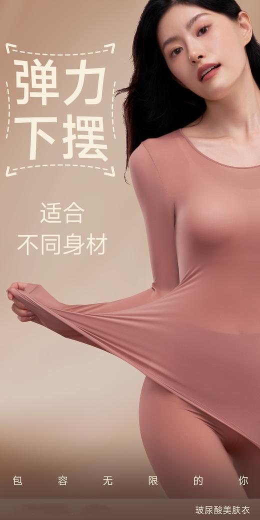 【低至29.9元🔥樱姿娜·玻尿酸润肤肌底衣】，两套起拍❗️【樱姿娜·玻尿酸润肤肌底衣】✅润肤：添加保湿之王——玻尿酸，锁水保湿，7A级抑菌 商品图2