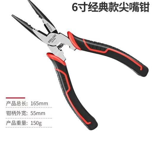 【HDXK】6英寸尖嘴钳 商品图1