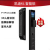 【春上新】10楼 凯迪仕 智能锁 P11Promax千里眼智能锁   吊牌价3999元    活动价2899元 商品缩略图0