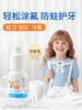【效期至2026年6月】意之宝氟滴剂涂婴儿儿童宝宝护牙素防蛀牙用品无糖可吞咽0-3-12岁20ml/瓶 商品缩略图0