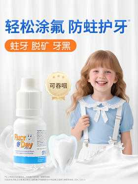 【效期至2026年6月】意之宝氟滴剂涂婴儿儿童宝宝护牙素防蛀牙用品无糖可吞咽0-3-12岁20ml/瓶