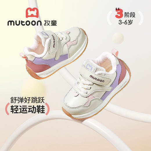 牧童2025秋冬季宝宝运动鞋保暖儿童幼儿园鞋防撞防滑加绒软底棉鞋 商品图2