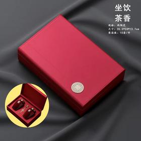 坐饮茶香【真皮.红.2瓷螺丝口】130元1套.共6套（尾货满10套包邮.保证质量）