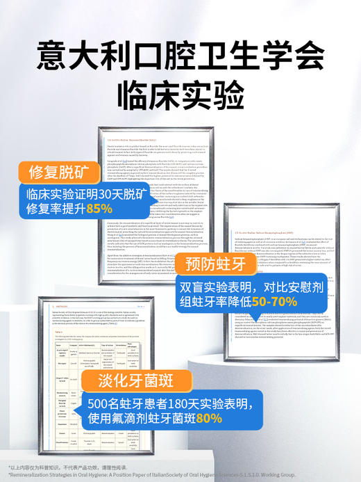 【效期至2026年6月】意之宝氟滴剂涂婴儿儿童宝宝护牙素防蛀牙用品无糖可吞咽0-3-12岁20ml/瓶 商品图3