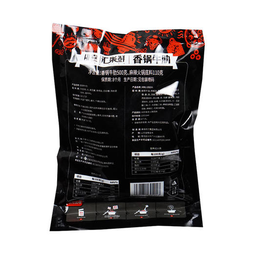 汇柒鲜香锅牛肋排610g*3袋 火锅方便菜加热即食熟食 商品图9