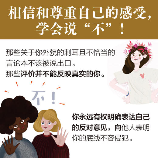 我们蓬勃生长的身体:女孩版 商品图3