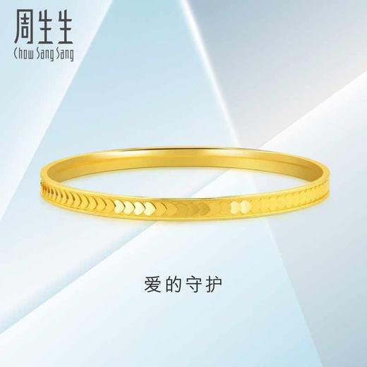 【计价黄金】2楼周生生爱的守护5G黄金足金亮镜金心形鳞片金手镯   约25g左右（价格随每日金价浮动，下单前请咨询客服）） 商品图0