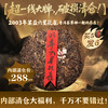 【超一线大牌，破损清仓】 2003年某益六星孔雀，普洱茶界神一般的存在！内部清仓大福利，千万不要错过！拍5发6 商品缩略图0