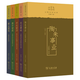 文物实证山西·第一辑(全5册)  车效梅 主编  商务印书馆