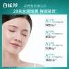 百雀羚肌初赋活紧肤精华水90ml淡化细纹补水保湿滋润不油腻正品效期26年3月 商品缩略图3