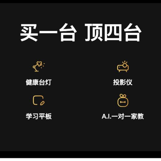 爱宾果-智能教育-学习台灯-智慧光助学机器人 商品图3