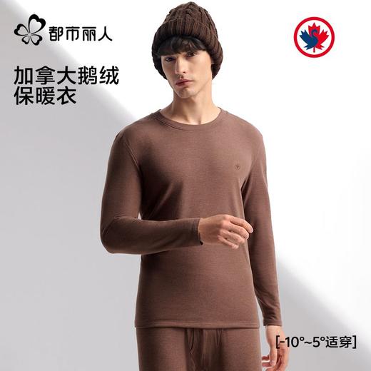 【极地冠军系列】都市丽人男士保暖衣套装加拿大鹅绒保暖FWH1F4 商品图0