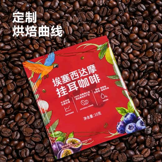 埃塞西达摩挂耳咖啡 商品图2