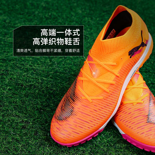 小李子PUMA彪马FUTURE8次顶TF碎钉成人运动训练足球鞋男108592 03 商品图3