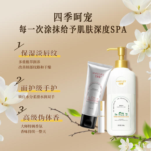 安科丽一站润养套装凝润保湿护手霜烟酰胺果酸倍润透亮身体乳滋润保湿淡纹润唇膏 商品图4