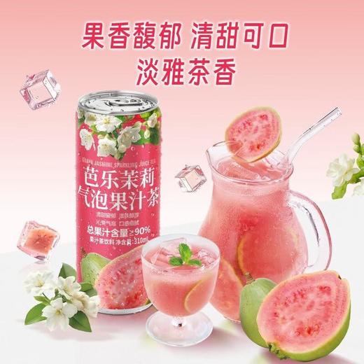 MM DRINKSBA芭乐茉莉气泡果汁茶310ml 商品图0