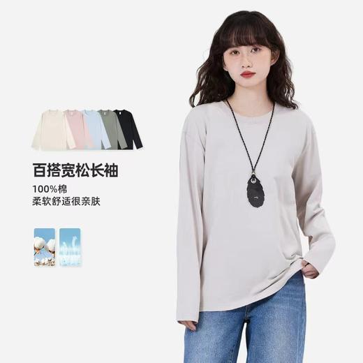 【秋季特卖，89元3件，拍一件不发， 选3件加入购物车自动减】秋季230g长袖T恤 | 男女同款 纯棉圆领 宽松百搭 商品图0