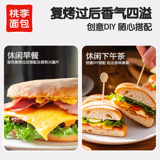 桃李恰巴塔面包 FX 商品图8