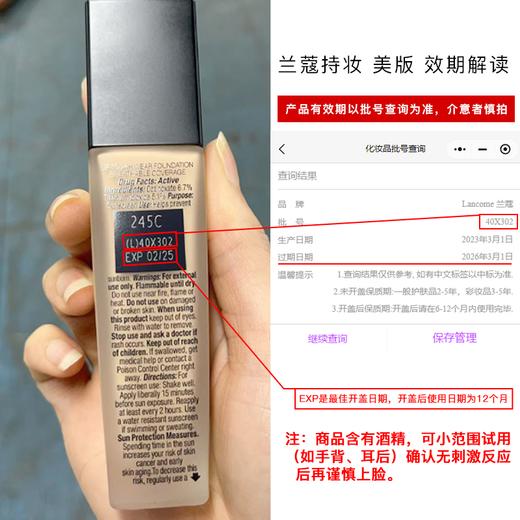 【10.12王炸割肉价】兰蔻持妆轻透粉底液30ml美版 225N#（国内三年效期至26.2） 商品图3