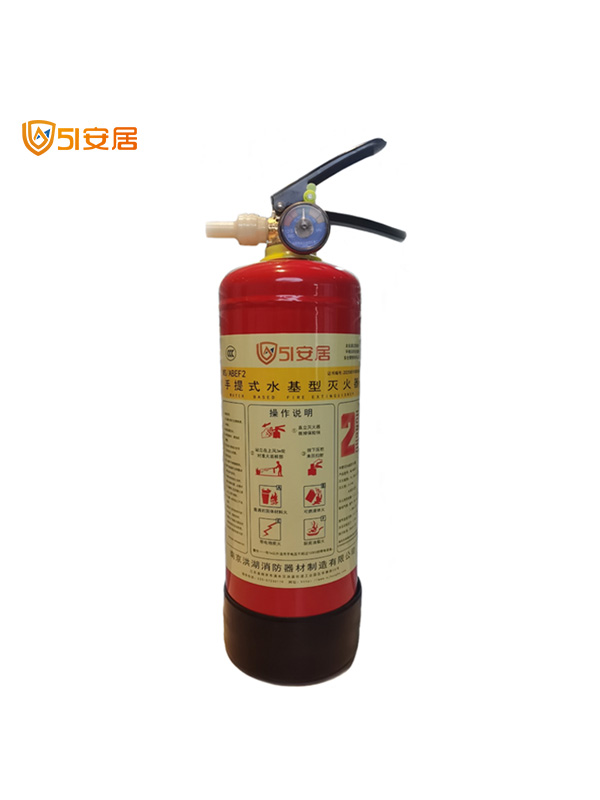 51安居新国标红色水基灭火器2升家庭厨房 消防认证国标 车用家用商用
