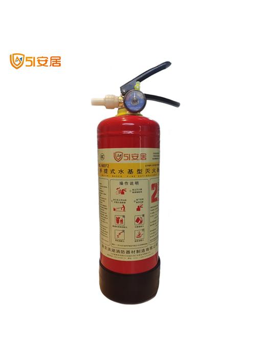 51安居新国标红色水基灭火器2升家庭厨房 消防认证国标 车用家用商用 商品图0
