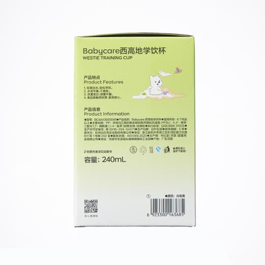 Babycare240ml西高地学饮杯PPSU款-光电青/欧泊粉 商品图6