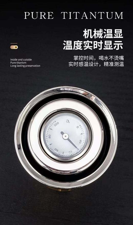 【家居百货】【科技感覆钛杯】保温杯/保温壶喝水也要高级感拉满！材质王者·覆钛黑科技内外覆钛材质，长效锁温锁鲜，喝水更健康！ 商品图10